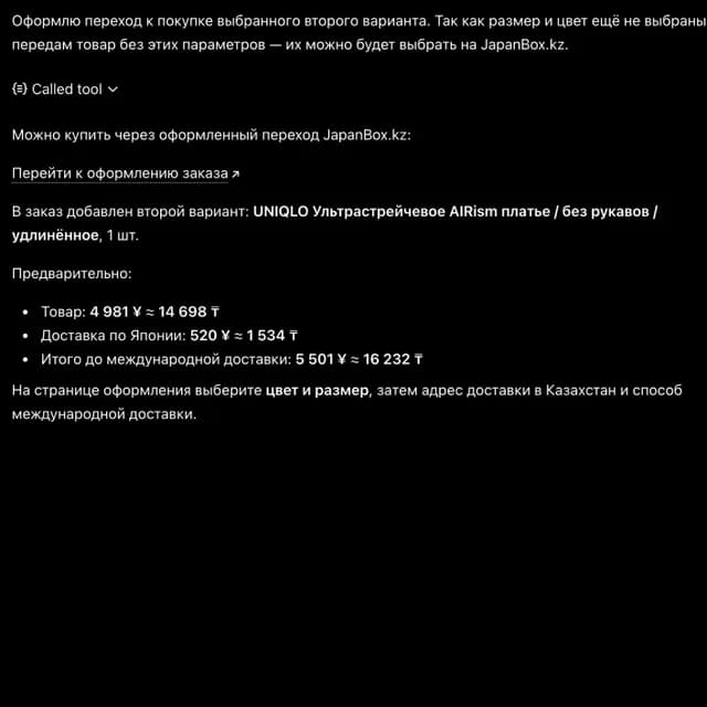 JapanBox.kz screenshot