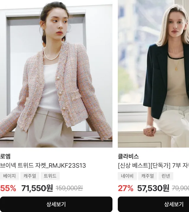 이랜드몰 ELAND MALL screenshot