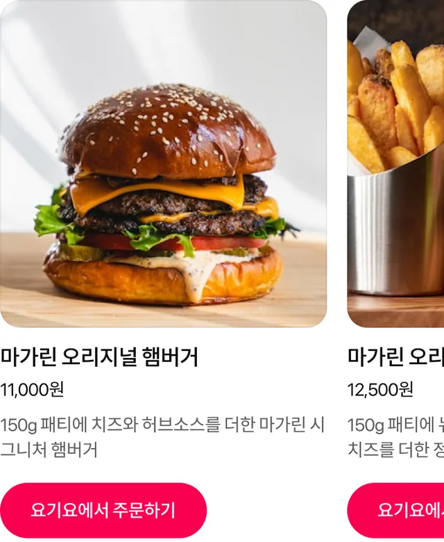 요기요 screenshot