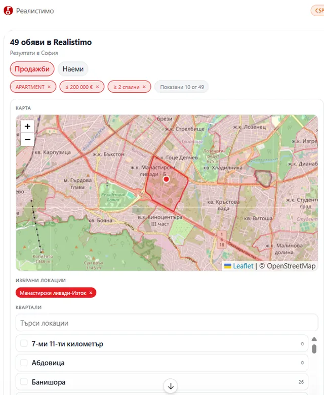 Реалистимо screenshot