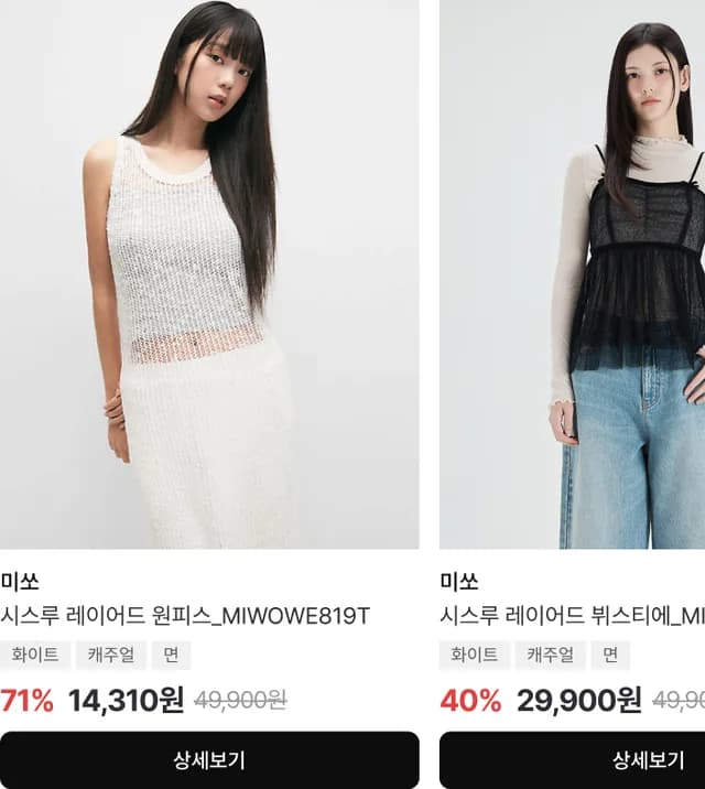 이랜드몰 ELAND MALL screenshot